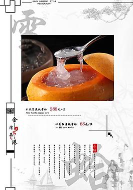 菜譜圖片