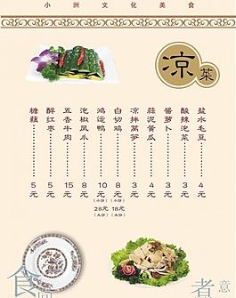 菜譜圖片