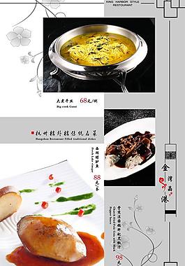 菜譜圖片