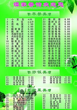 菜譜圖片