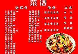 菜譜圖片