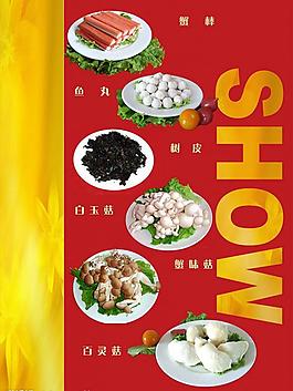 菜譜圖片