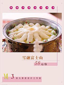 菜譜圖片
