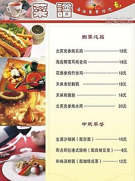 菜譜圖片