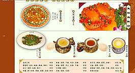 菜譜圖片
