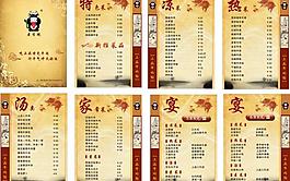 菜譜圖片