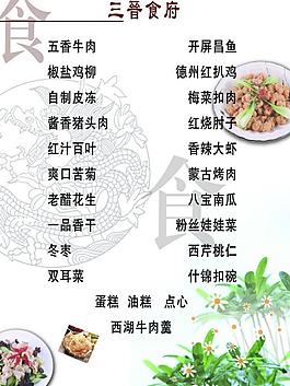 菜譜圖片