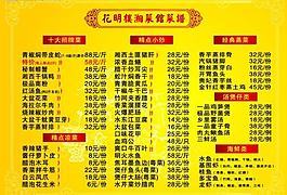 菜譜圖片