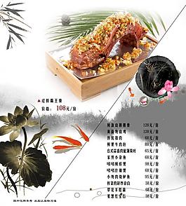 菜譜圖片