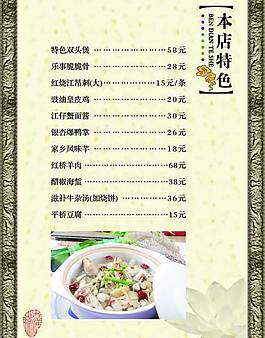 菜譜圖片