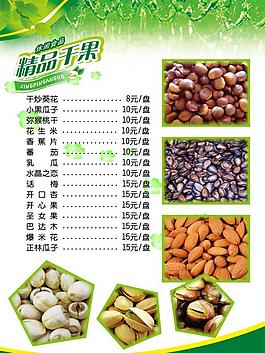 菜譜圖片