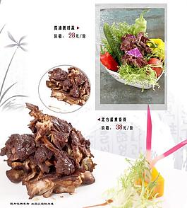 菜譜圖片
