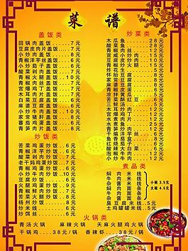 菜譜圖片
