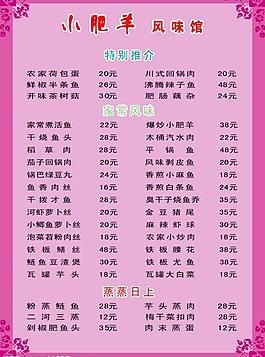 菜譜圖片