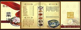 菜譜圖片