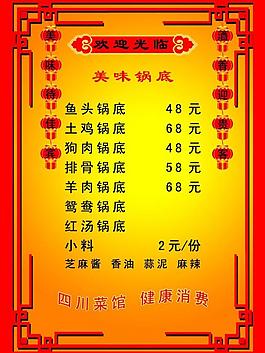 菜譜圖片