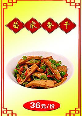 菜譜圖片
