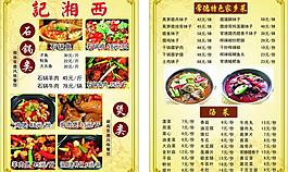 菜譜圖片