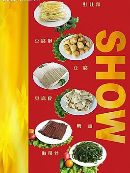 菜譜圖片