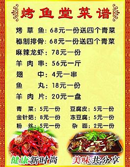 菜譜菜譜圖片