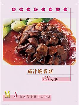 菜譜圖片
