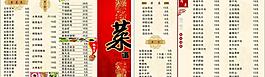菜譜圖片