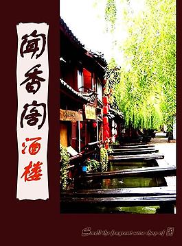 菜譜圖片