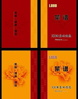 菜譜封面圖片