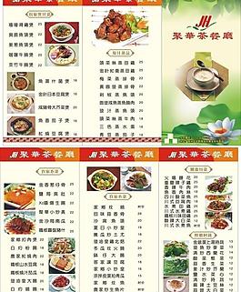 菜譜圖片