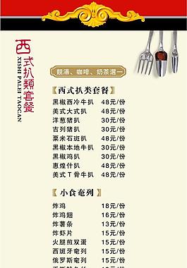 菜譜圖片
