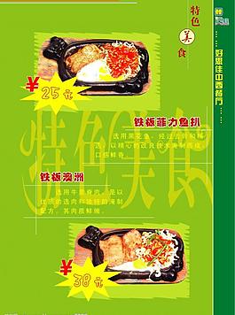 菜譜圖片