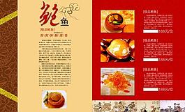 菜譜圖片