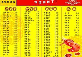 菜譜圖片