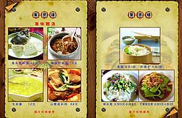 菜譜圖片