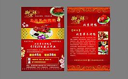 烤鴨菜譜圖片