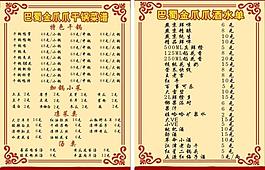 菜譜圖片