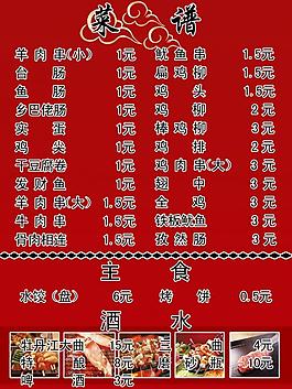 菜谱图片