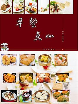 菜谱图片