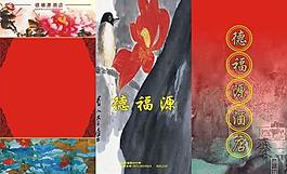 菜譜圖片
