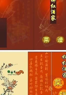 菜譜圖片