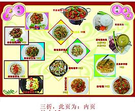菜譜圖片