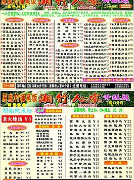 菜譜圖片