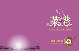 菜譜圖片