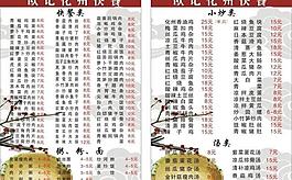 菜譜圖片