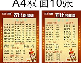 無比 菜譜圖片