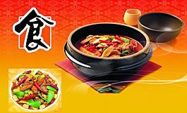 菜譜圖片