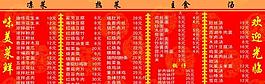 菜譜圖片