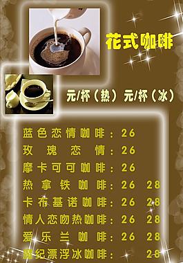菜譜 菜譜設(shè)計圖片