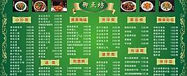 菜譜菜單圖片