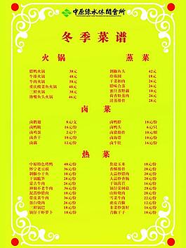 菜譜設(shè)計(jì) 會(huì)所菜譜圖片
